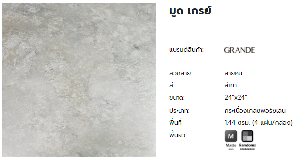 mood-grey-matt-detail-2