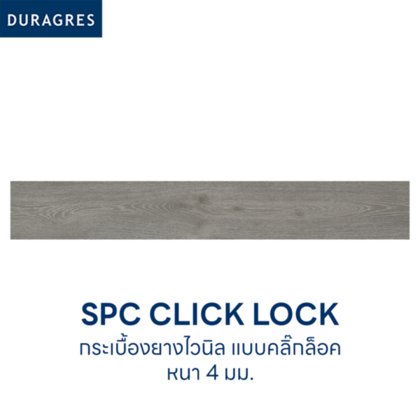 พื้นไวนิล SPC Click Lock หนา 4 mm. แบบคลิ๊กล็อค เฮิร์บ ม็อคค่า Duragres