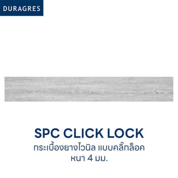 ไวนิล SPC คลิ๊กล็อค ฮูช เกรย์ Duragres