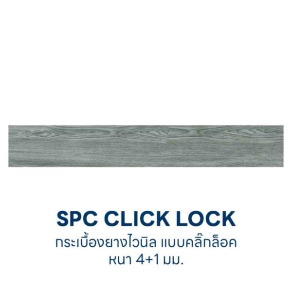 SPC Click lock ลายไม้ เยอบีรา เกรย์ Duragres