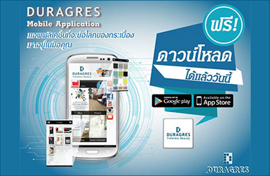 Duragres Mobile Application แอพพลิเคชั่นที่จะช่วยย่อโลกของกระเบื้องให้เป็นเรื่องง่ายที่ใครก็สามารถเข้าถึงได้