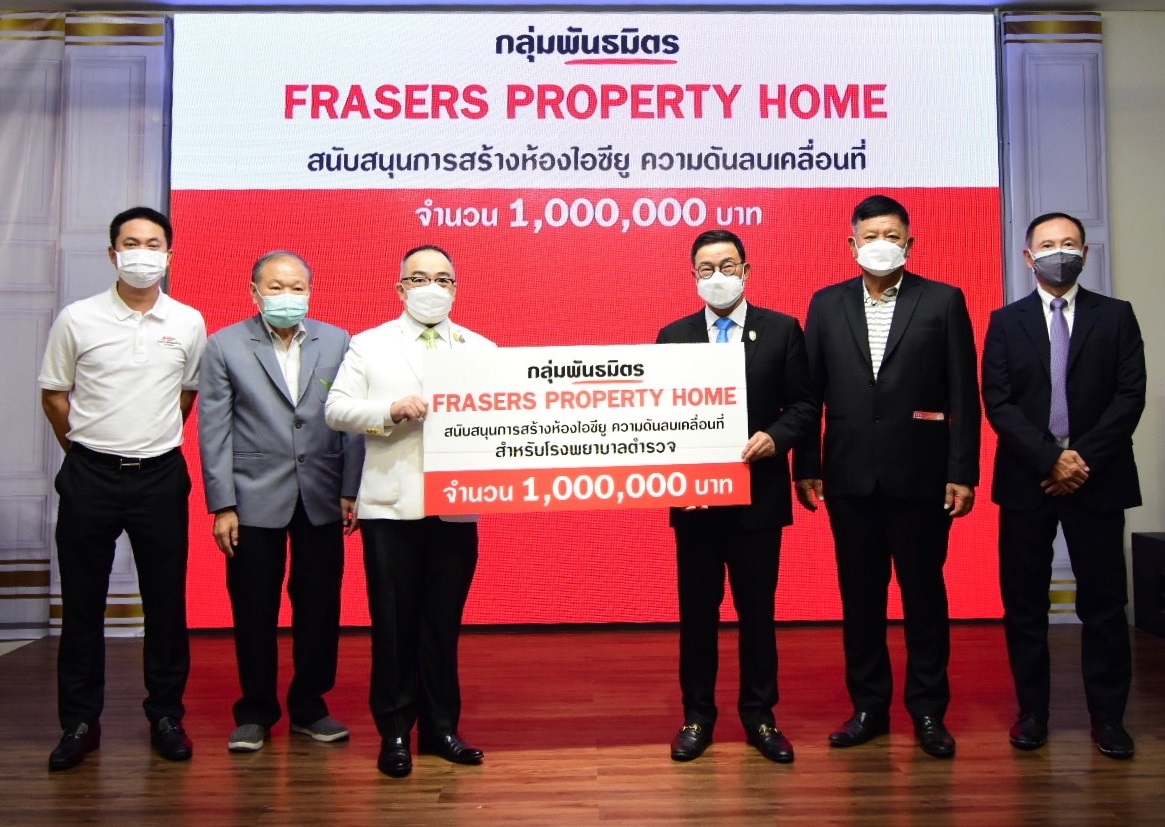 UMI GROUP ร่วมกับกลุ่มพันธมิตร Frasers Property Home สมทบทุนสร้างห้องไอซียูความดันลบเคลื่อนที่แก่โรงพยาบาลตำรวจ