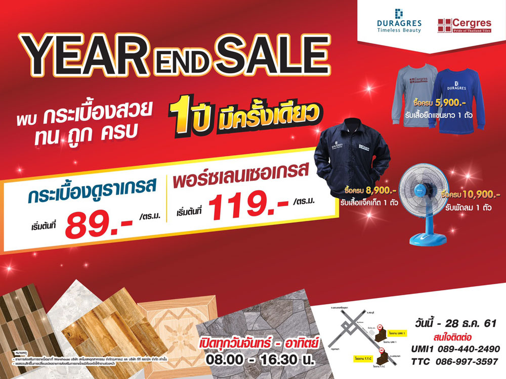 UMI GROUP  ยกทัพคืนกำไรให้ลูกค้าด้วยกระเบื้องถูกที่สุดในรอบปี ในงาน DURAGRES & CERGRES Year End Sale  วันที่ 1 พ.ย. – 28 ธ.ค. นี้ 