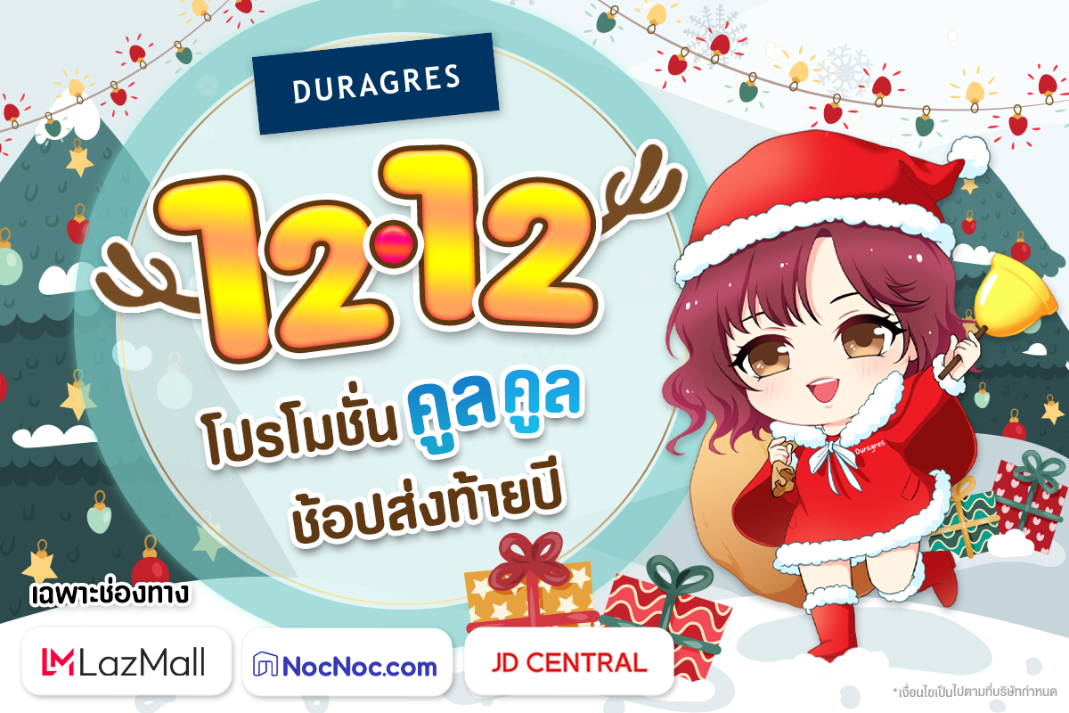 duragres-allpro-mktplace-122021-cover