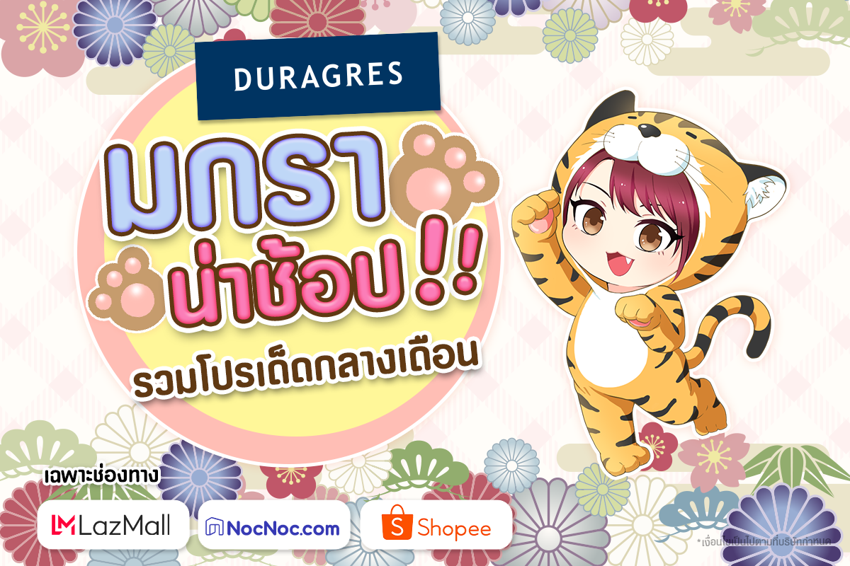 duragres-allpro-mktplace-jan2022-cover