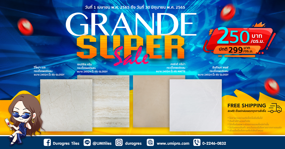 grande-super-sale-cover