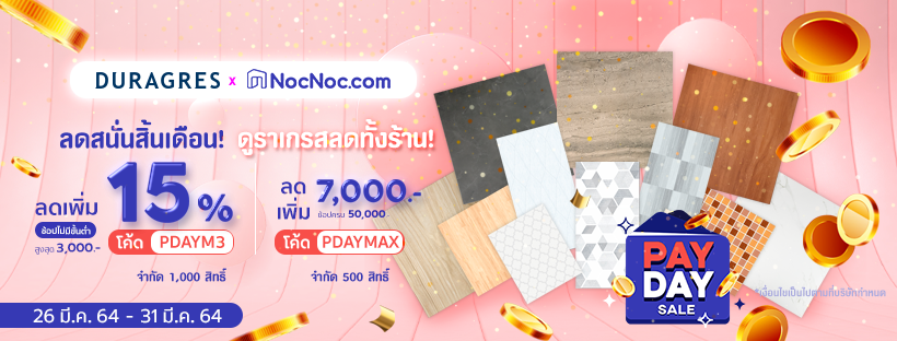 nocnoc-payday-newscover-2