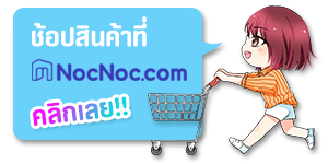 nocnoc-shop-button