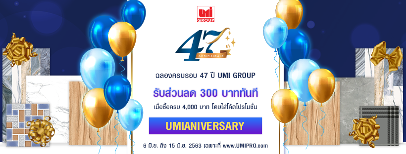umianniversary47-cover