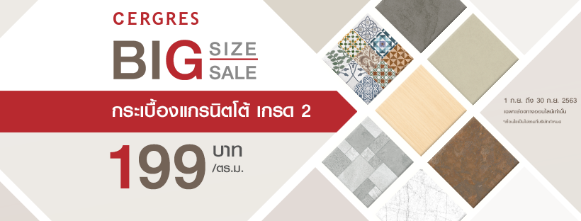 cergres-bigsizebigsale199-cover