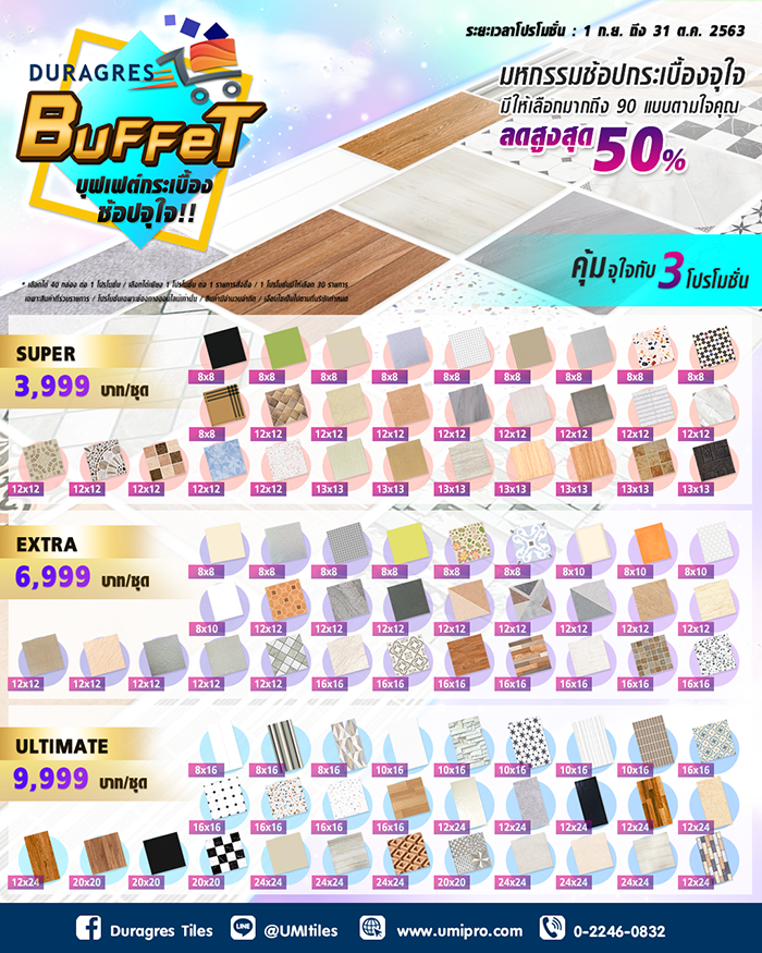 buffetpro-list-all