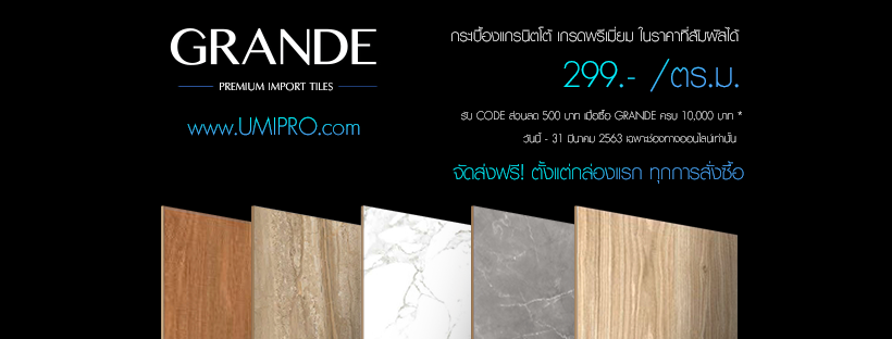 Grande Grand Opening Promotion Grande Grand Opening Promotion - Premium Import Tiles