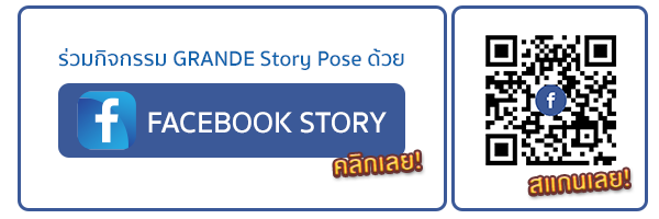 umi-grande-story-pose-fb-click