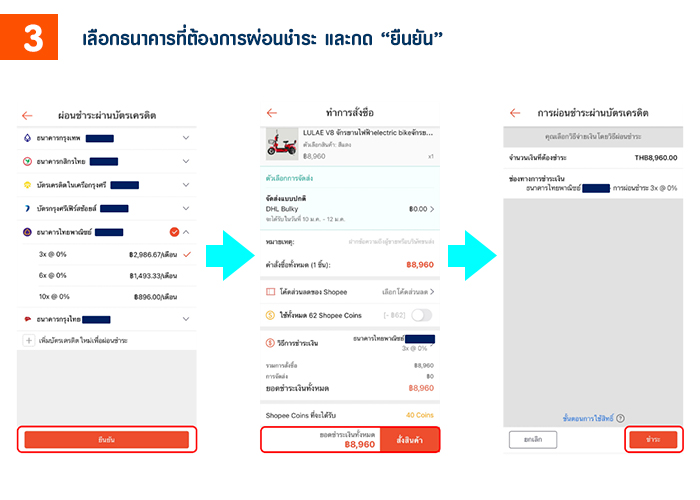 duragres-shopee-installment-howto-3