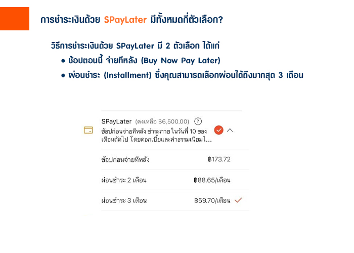 duragres-shopee-installment-howto-spaylater-04