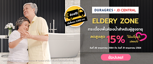 duragresxjdcentral-elderypromotion-minibanner