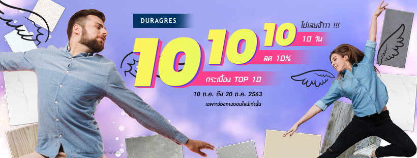 101010-2020promotion-cover