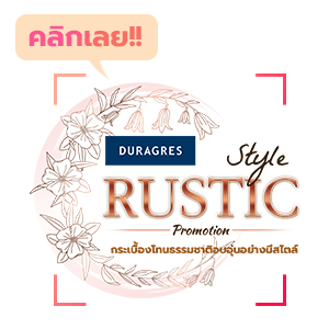 duragres-rustic-style-click