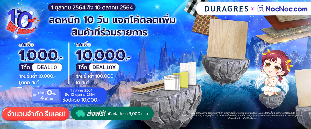 uragres-nocnoc-10days-deal-click