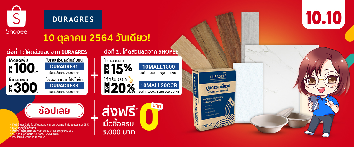 duragres-shopee-1010-cover