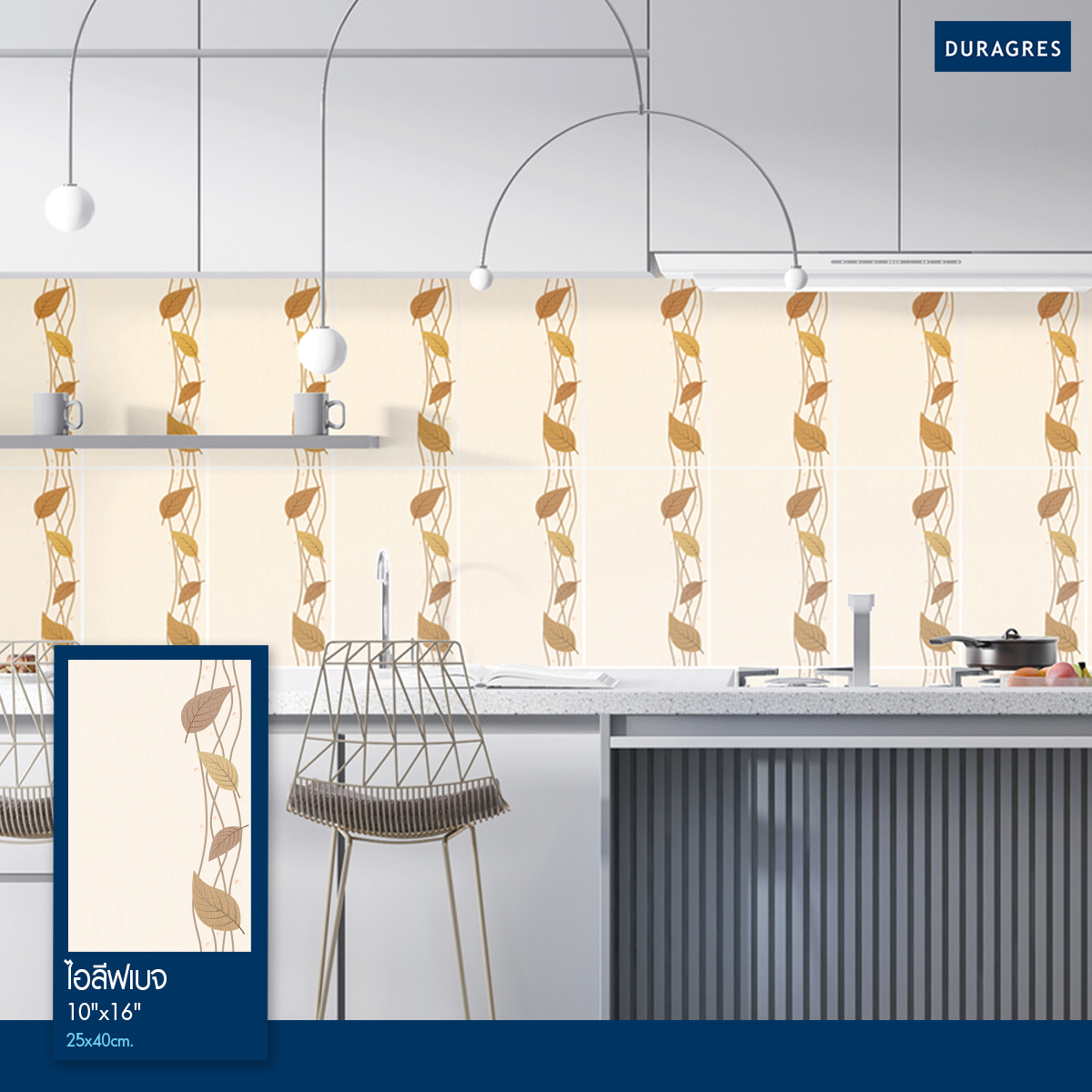 duragres-ileaf-beige-productshow