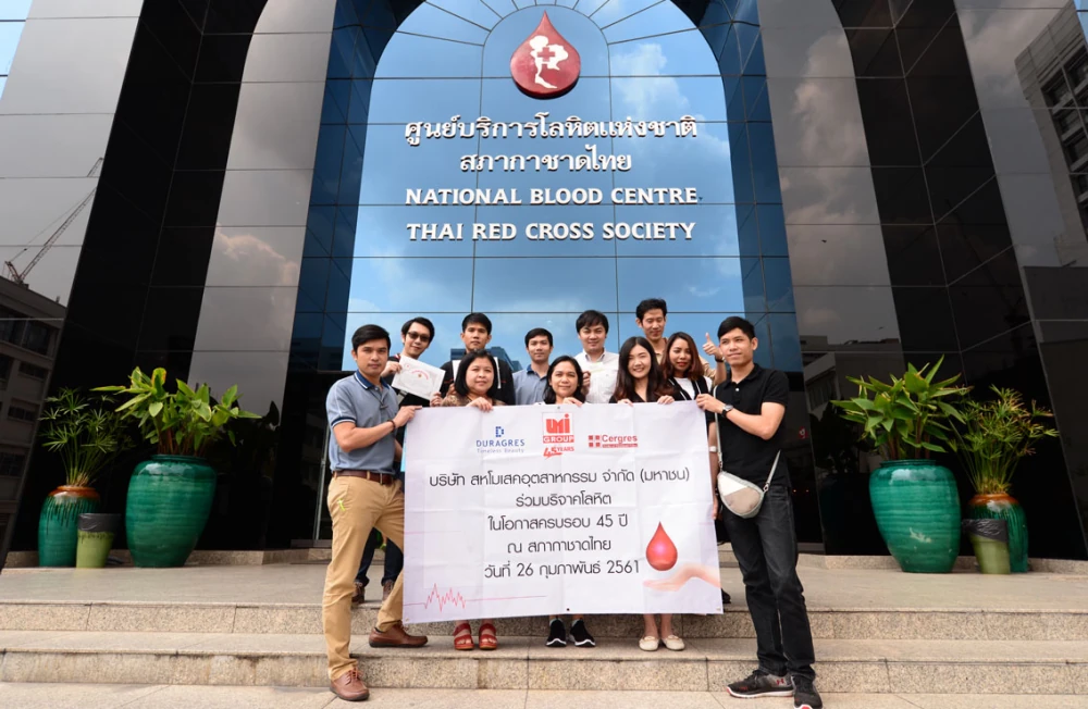บมจ.สหโมเสคอุตสาหกรรม ร่วมบริจาคโลหิตเนื่องในโอกาสครบรอบ 45 ปี