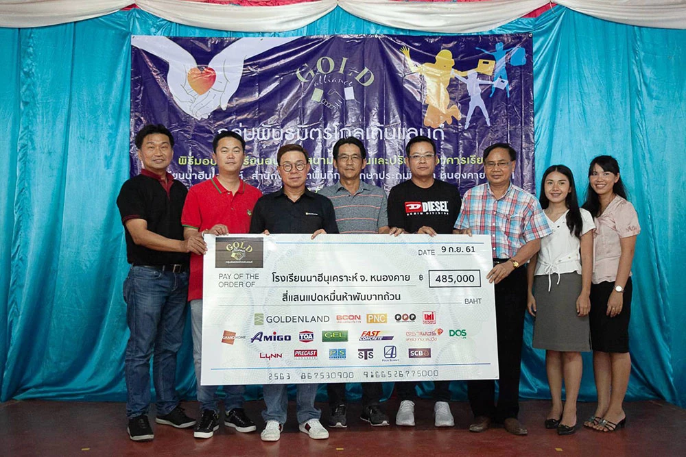 UMI GROUP ร่วมกับกลุ่มพันธมิตรโกลเด้นแลนด์ บริจาคเงินและกระเบื้องปูพื้นให้แก่ ร.ร. นาฮีนุเคราะห์ จังหวัดหนองคาย