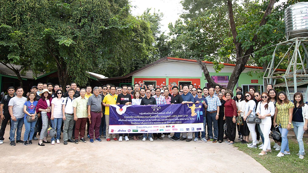 UMI GROUP ร่วมกับกลุ่มพันธมิตรโกลเด้นแลนด์ บริจาคเงินและกระเบื้องปูพื้นให้แก่ ร.ร. นาฮีนุเคราะห์ จังหวัดหนองคาย
