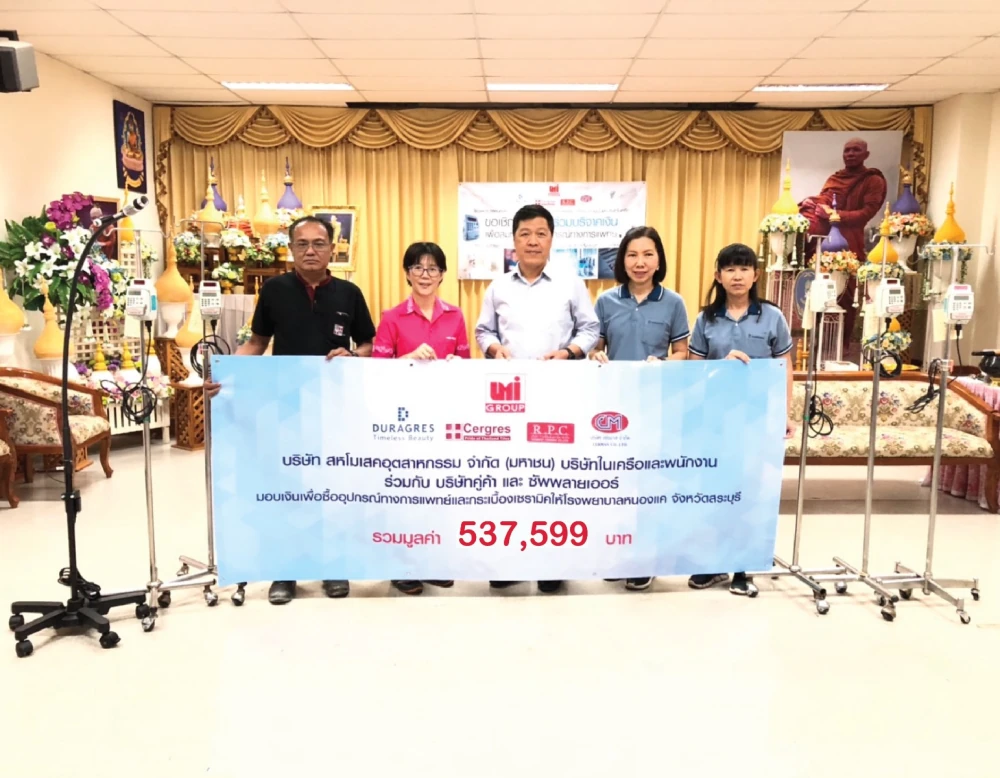 UMI GROUP ร่วมกับบริษัทในเครือและพันธมิตรคู่ค้า มอบเงินสนับสนุนอุปกรณ์ทางการแพทย์และกระเบื้องแก่รพ.หนองแค สระบุรี