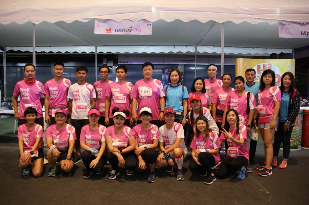 UMI GROUP ร่วมสนับสนุนงานเดิน - วิ่งการกุศล “บ้านพิงพัก ให้รักช่วยรัน ปี 2”  เพื่อช่วยเหลือผู้ป่วยมะเร็งเต้านมระยะสุดท้ายแก่ผู้ยากไร้