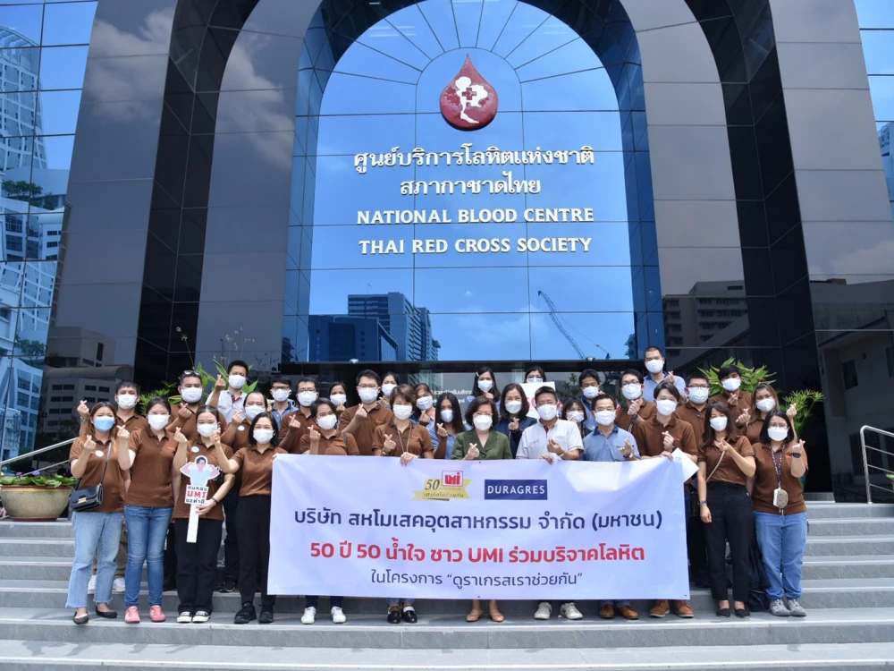 UMI นำทีมผู้บริหารและพนักงานบริจาคโลหิต สภากาชาดไทย