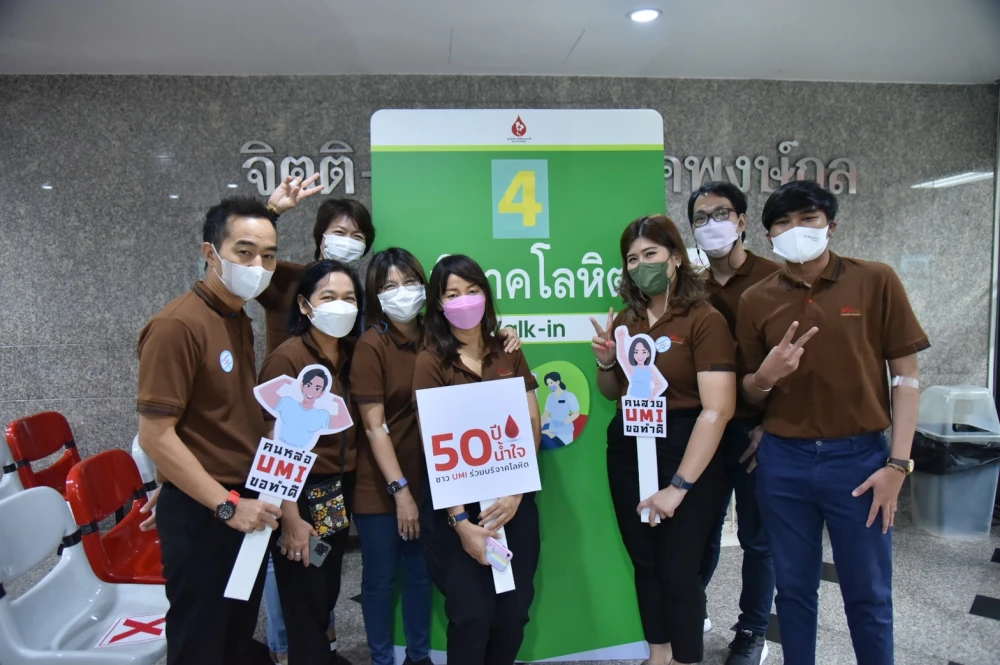 UMI นำทีมผู้บริหารและพนักงานบริจาคโลหิต สภากาชาดไทย