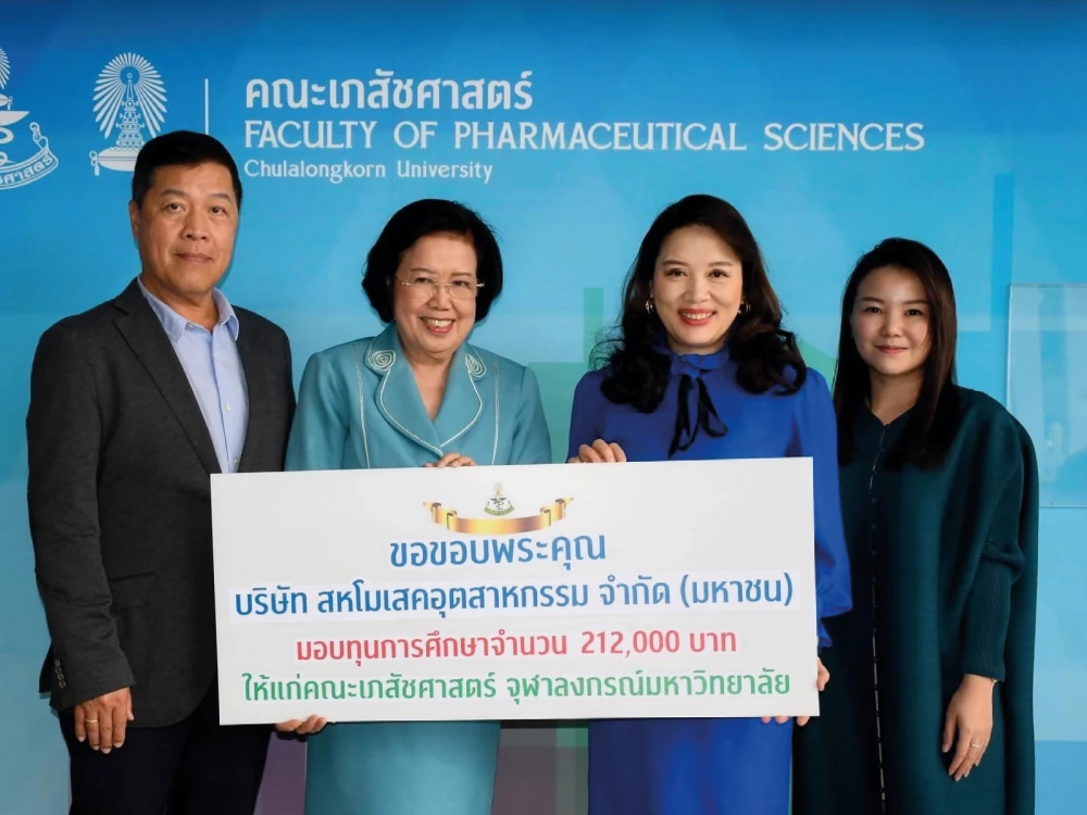 UMI มอบทุนการศึกษา คณะเภสัชศาสตร์ จุฬาลงกรณ์มหาวิทยาลัย