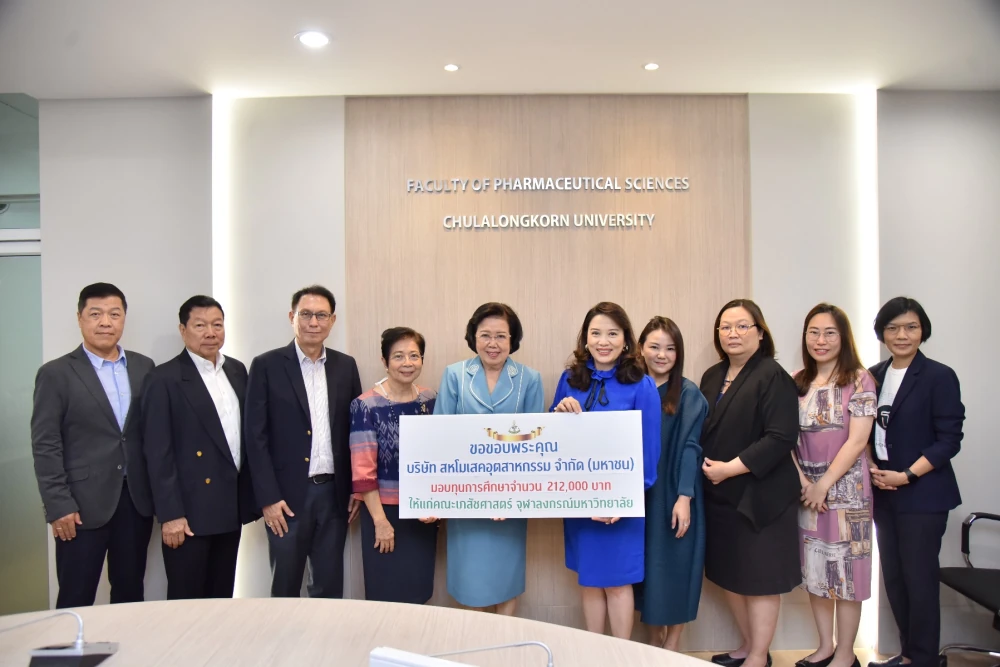 UMI มอบทุนการศึกษา คณะเภสัชศาสตร์ จุฬาลงกรณ์มหาวิทยาลัย