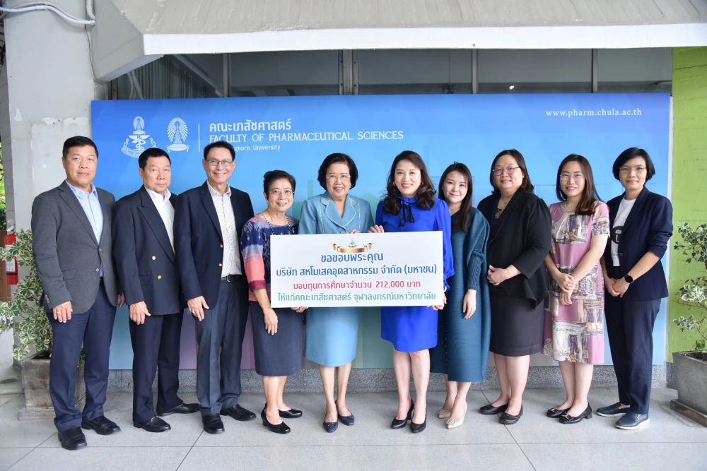 UMI มอบทุนการศึกษา คณะเภสัชศาสตร์ จุฬาลงกรณ์มหาวิทยาลัย