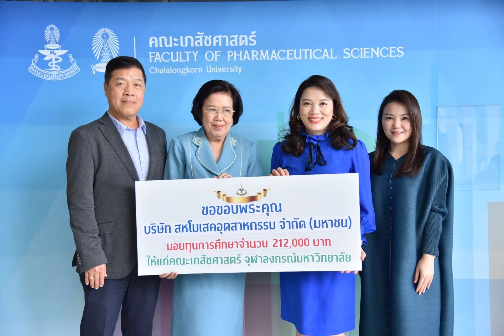 UMI มอบทุนการศึกษา คณะเภสัชศาสตร์ จุฬาลงกรณ์มหาวิทยาลัย