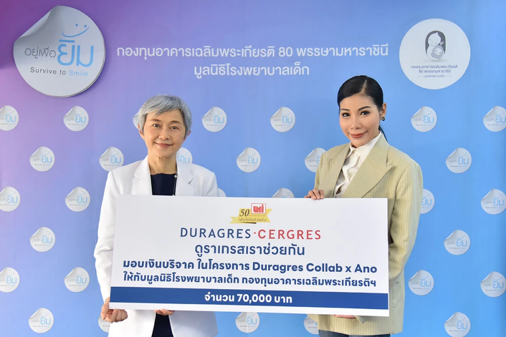 UMI มอบเงินบริจาคให้กับมูลนิธิโรงพยาบาลเด็ก