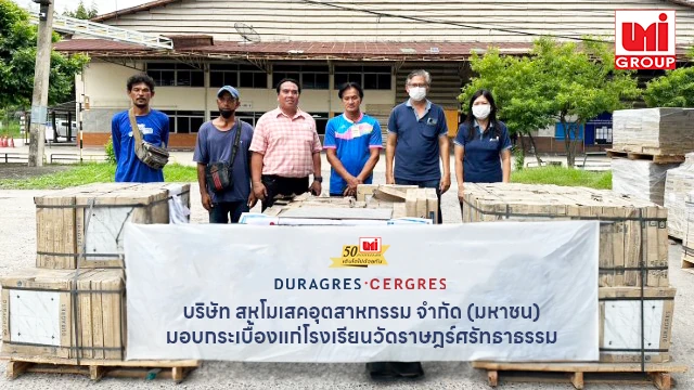 UMI สานต่อ โครงการ “ดูราเกรสเราช่วยกัน” มอบกระเบื้องเพื่อปรับปรุงพื้นที่ให้แก่โรงเรียนวัดราษฎร์ศรัทธาธรรม