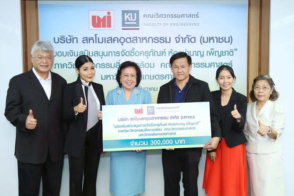 UMI มอบเงินสนับสนุนจัดทำห้องประชุม คณะวิศวกรรมศาสตร์ มหาวิทยาลัยเกษตรศาสตร์