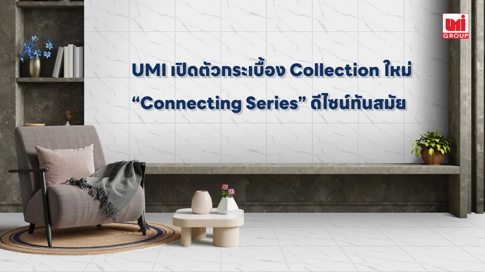 "Connecting Random” Collection ล่าสุดจาก Duragres