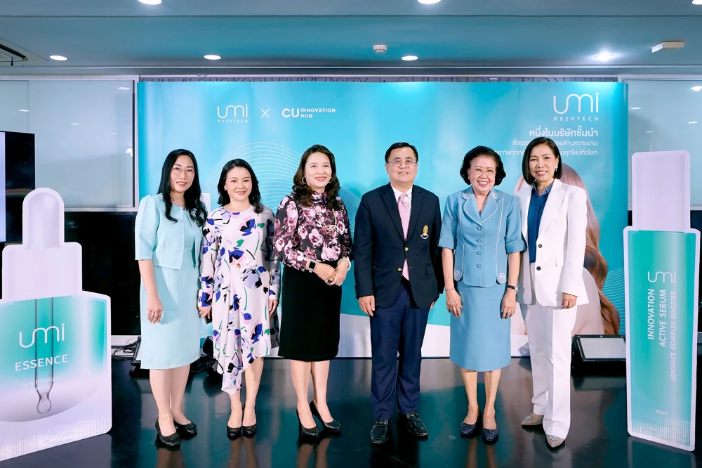 จุฬาฯ จับมือ UMI Deeptech แกรนด์โอเพนนิ่งผลิตภัณฑ์นวัตกรรม เปิดตัว Essence และ Serum เข้าสู่ตลาดความงาม