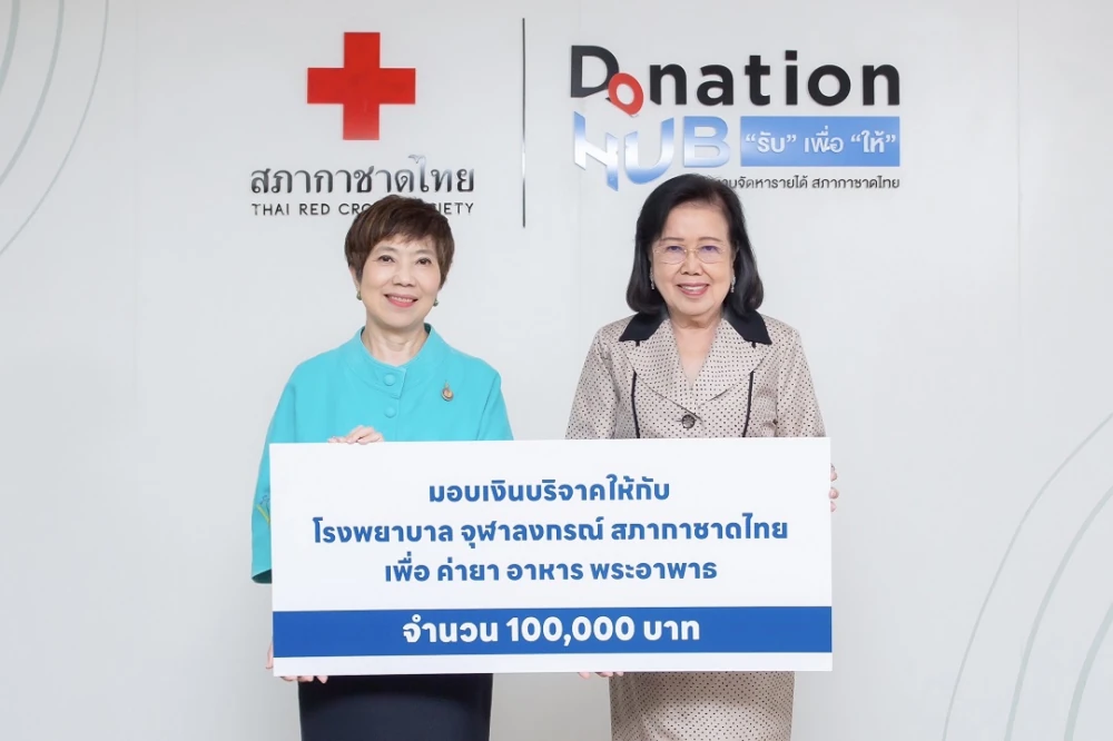คุณปวีณา เหล่าวิวัฒน์วงศ์” บริจาคเงินสมทบทุน 100,000 บาท ให้แก่ โรงพยาบาล จุฬาลงกรณ์ สภากาชาดไทย
