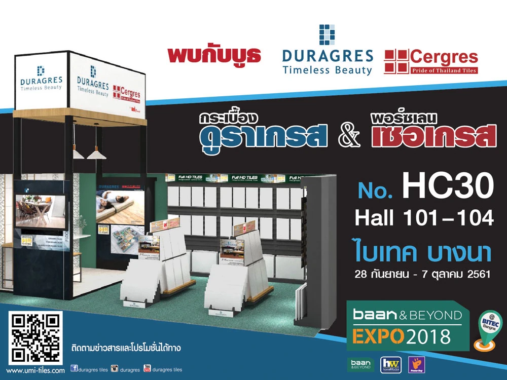 พบกับบูธดูราเกรสและเซอเกรส พร้อมโปรโมชั่นพิเศษมากมาย ในงาน Baan & Beyond Expo 2018  ณ ไบเทค บางนา
