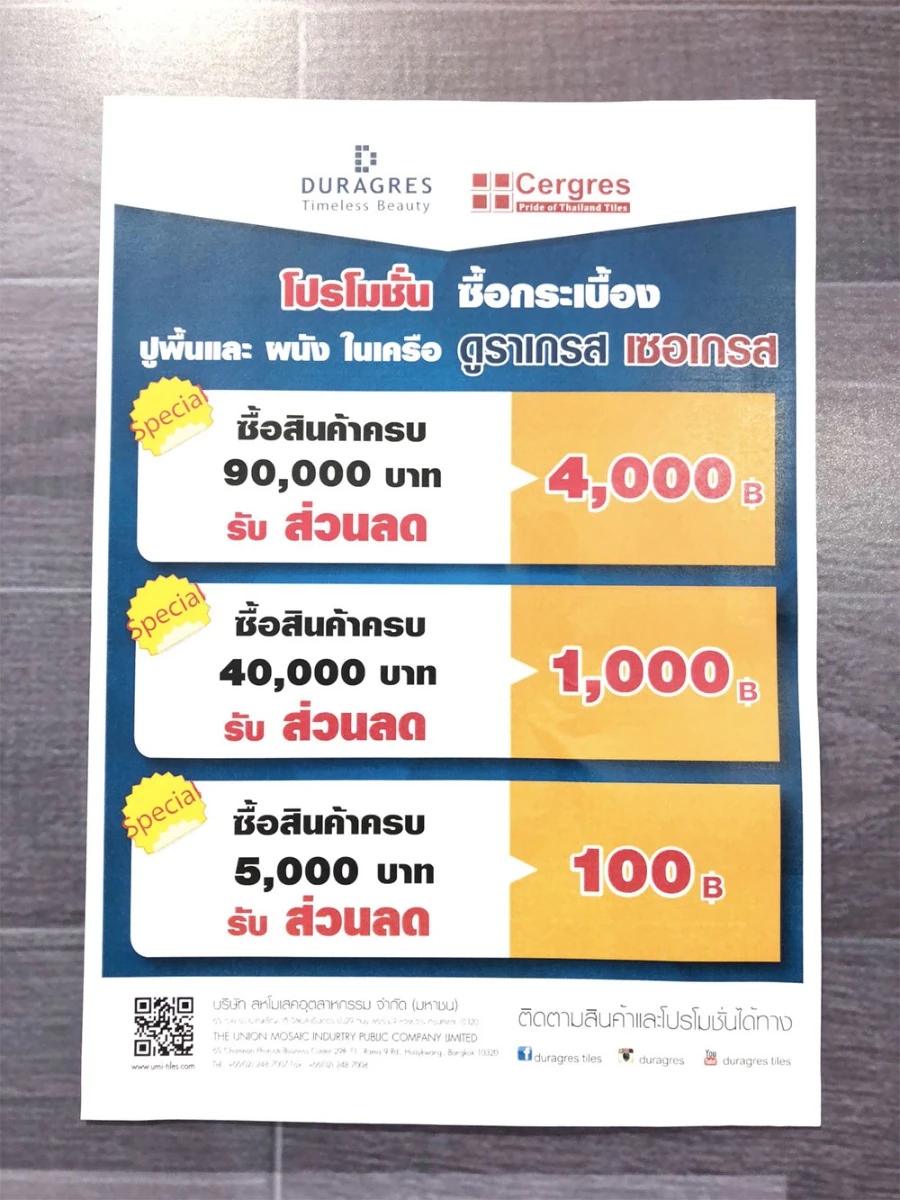 พบกับบูธดูราเกรสและเซอเกรส พร้อมโปรโมชั่นพิเศษมากมาย ในงาน Baan & Beyond Expo 2018  ณ ไบเทค บางนา