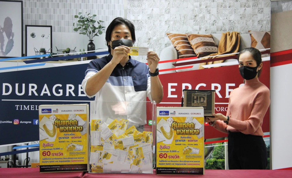 ดูราเกรส – เซอเกรสจับรางวัลพร้อมประกาศผลผู้ได้รับรางวัลจากแคมเปญ “ลุ้นแหลกแจกทอง”