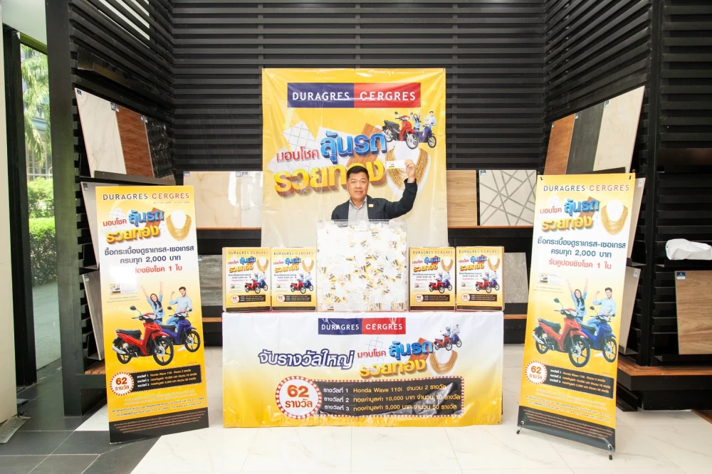ประมวลภาพ การจับรางวัลในแคมเปญ "Duragres Cergres มอบโชค ลุ้นรถ รวยทอง"