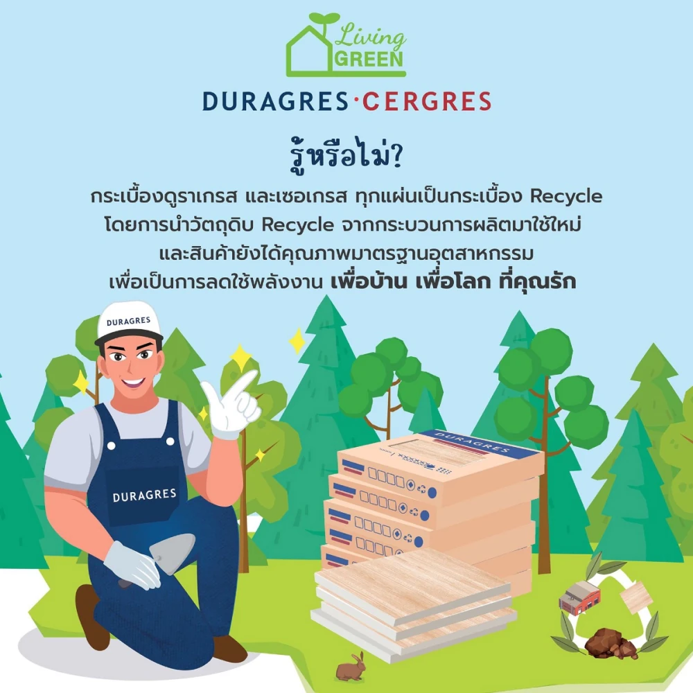 Duragres Cergres รู้หรือไม่?