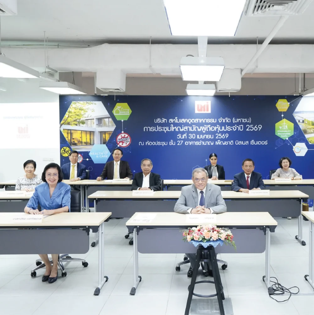UMI จัดประชุมสามัญผู้ถือหุ้น ประจำปี 2569 อนุมัติทุกวาระ เตรียมจ่ายปันผล 0.04 บาท 28 พค นี้!!