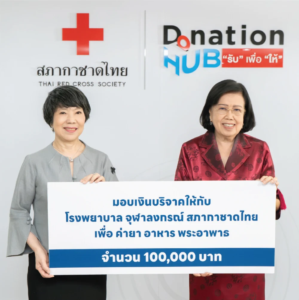 “คุณปวีณา เหล่าวิวัฒน์วงศ์” ร่วมส่งต่อพลังแห่งการให้ บริจาคเงินสมทบทุน 100,000 บาท  แก่โรงพยาบาลจุฬาลงกรณ์ สภากาชาดไทย
