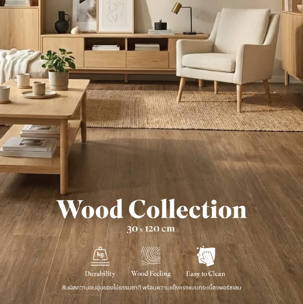 DURAGRES เปิดตัวกระเบื้องพอร์ซเลนลายไม้ "Wood Collection" ขนาดใหม่ยกระดับทุกพื้นที่ ด้วยความงามของไม้ธรรมชาติ
